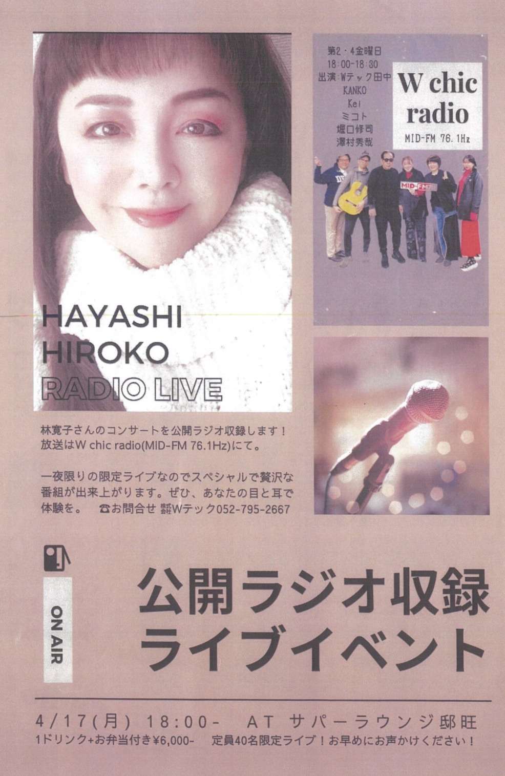 HAYASHI　KANKO　RADIO]　LIVE